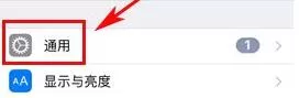 iPhone7清理应用缓存的简单操作