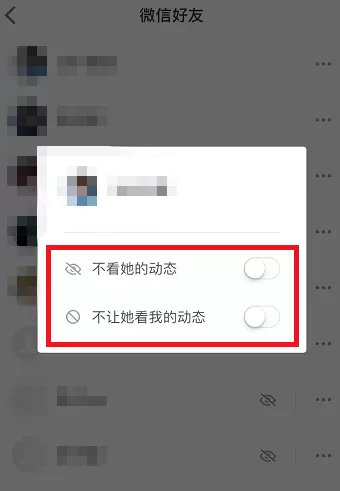微信读书APP屏蔽微信好友的操作步骤