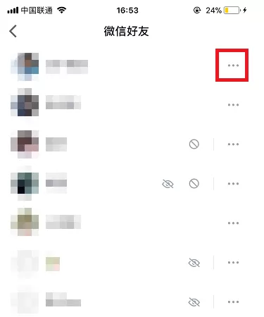 微信读书APP屏蔽微信好友的操作步骤
