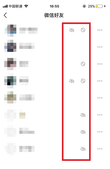 微信读书APP屏蔽微信好友的操作步骤