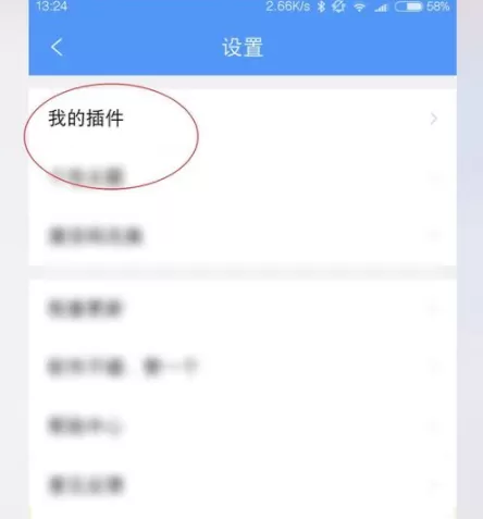 QQ阅读添加PDF插件的操作过程
