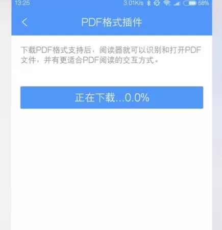 QQ阅读添加PDF插件的操作过程