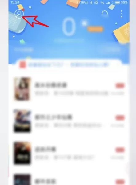 QQ阅读添加PDF插件的操作过程