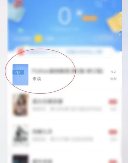 QQ阅读添加PDF插件的操作过程
