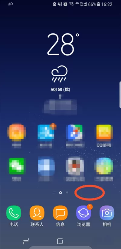 三星手机中将应用图标隐藏的操作流程