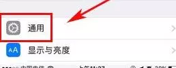 iPhone7Plus设置系统字体大小的简单操作