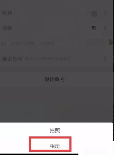 书旗小说修改头像的详细操作