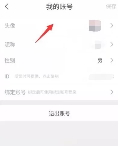 书旗小说修改头像的详细操作