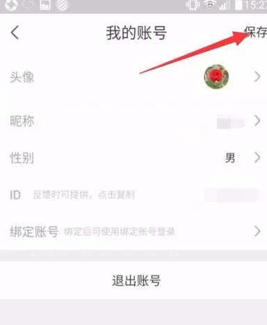 书旗小说修改头像的详细操作