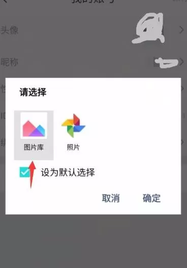 书旗小说修改头像的详细操作