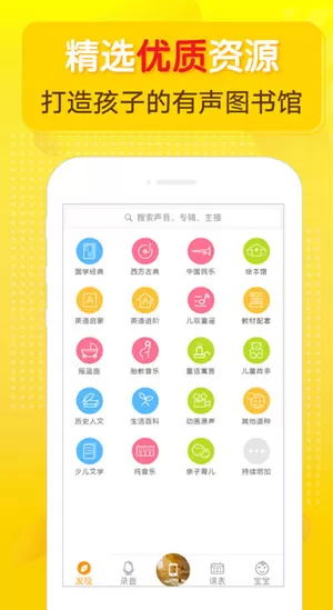 牛听听app的简单使用介绍