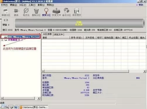 win7系统diskgenius分区工具的详细使用讲解