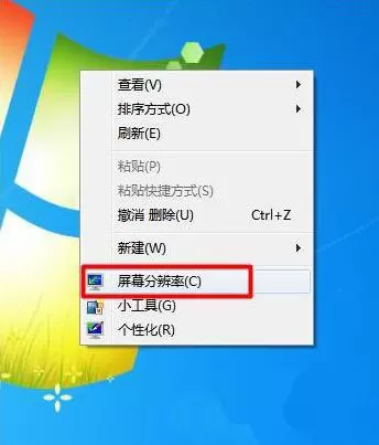 win7电脑字体模糊的处理教程分享