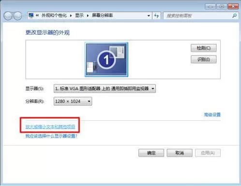 win7电脑字体模糊的处理教程分享