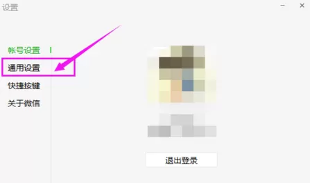 微信电脑版设置自动升级更新的操作过程