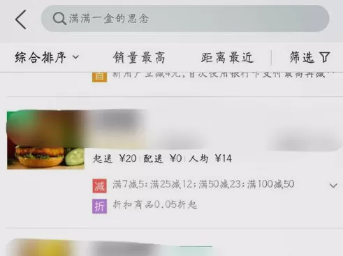 在美团外卖中设置满减活动的具体操作