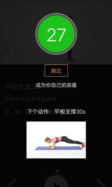 悦动圈添加健身计划的操作过程