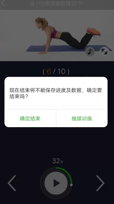 悦动圈添加健身计划的操作过程