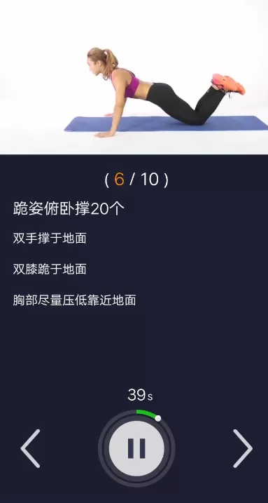 悦动圈添加健身计划的操作过程