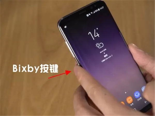 三星手机中开启语音助手的操作方法