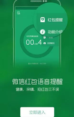 眼萌APP的详细使用流程介绍