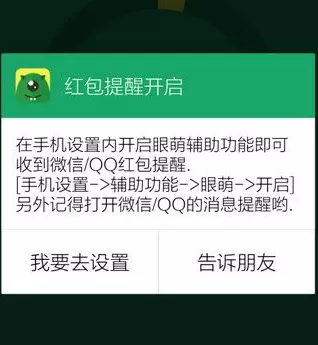 眼萌APP的详细使用流程介绍