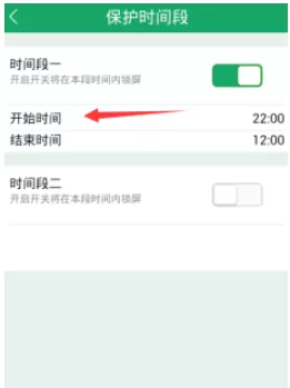 眼萌app中为儿童锁设置保护时间段的操作流程介绍