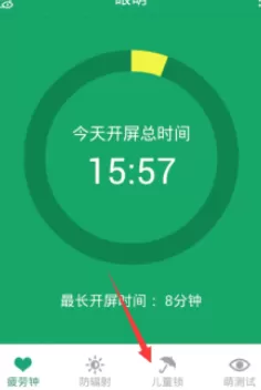 眼萌app中为儿童锁设置密码的操作方法