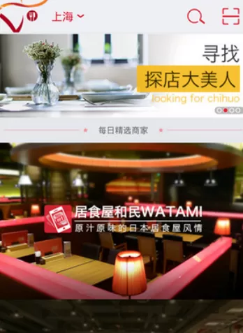 美食不用等app中领号排队的操作方法介绍