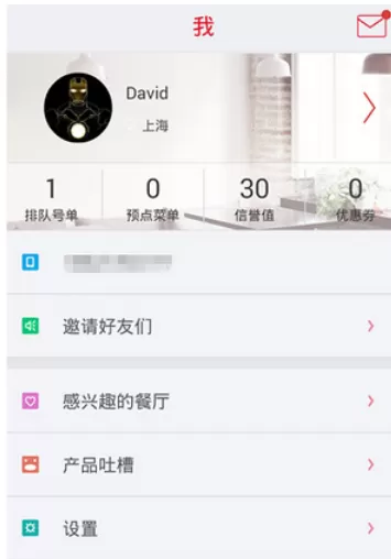 美食不用等app中领号排队的操作方法介绍