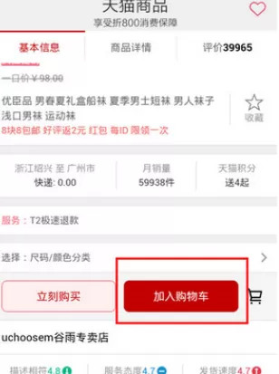 美食不用等app中领号排队的操作方法介绍