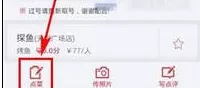 美味不用等app的详细使用流程介绍