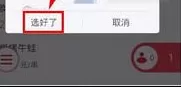 美味不用等app的详细使用流程介绍