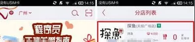 美味不用等app的详细使用流程介绍
