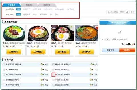 零号线中点餐的详细操作方法介绍