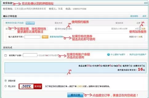 零号线中点餐的详细操作方法介绍