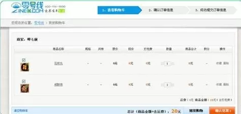 零号线中点餐的详细操作方法介绍