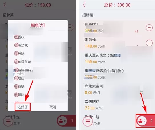 美味不用等中点餐的详细操作方法
