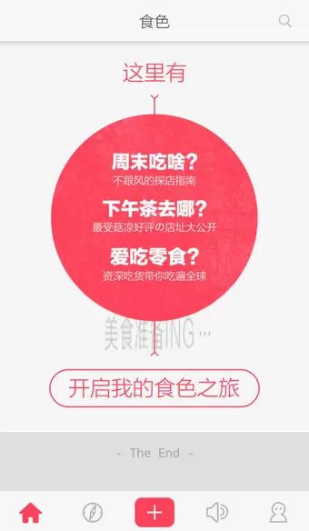 食色App中具体滤镜的详细介绍