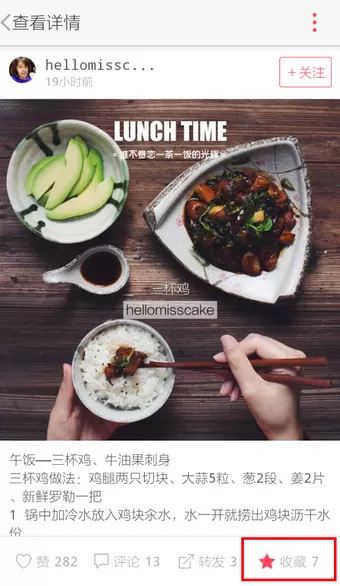 食色中将照片保存的操作流程介绍