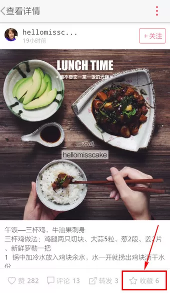 食色中将照片保存的操作流程介绍