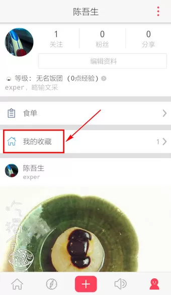 食色中将照片保存的操作流程介绍
