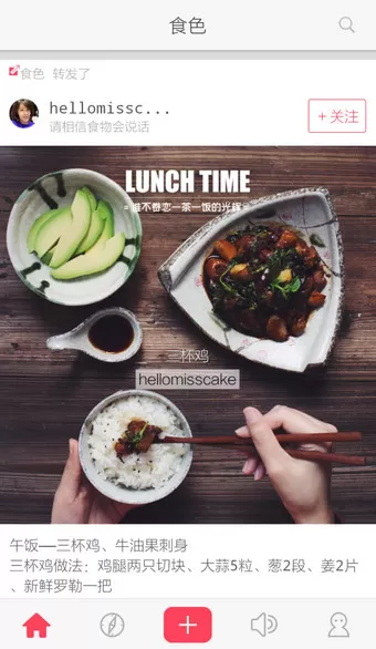 食色中将照片保存的操作流程介绍