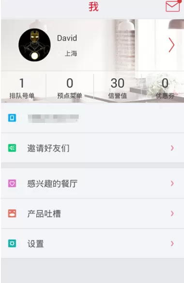 美食不用等app中排队的操作方法介绍