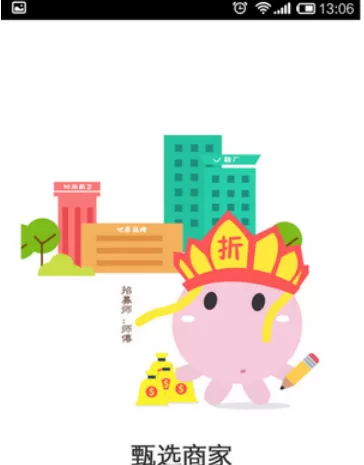 折800app的详细使用流程介绍