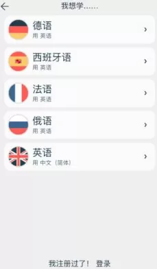 Lingvist的详细注册流程讲述