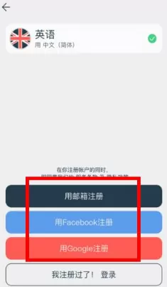 Lingvist的详细注册流程讲述