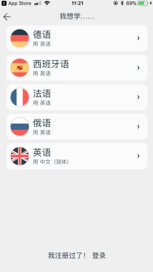 Lingvist的详细使用流程介绍