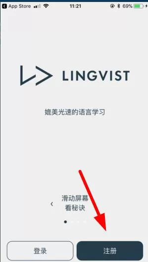 Lingvist的详细使用流程介绍