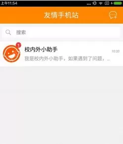 校内外的详细使用流程介绍